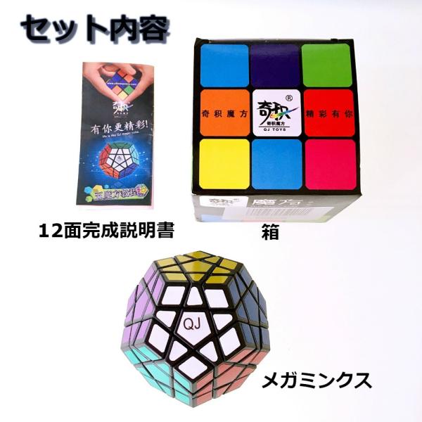 ルービックキューブ 7種まとめ売り 立体パズル キューブ Rubiks ルービクス