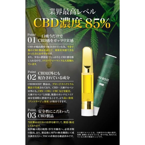 CBD BOOST 高濃度85％ CBDリキッド THCV配合 1ml(約200-300吸分) /【Buyee】 Buyee - Japanese  Proxy Service | Buy from Japan!