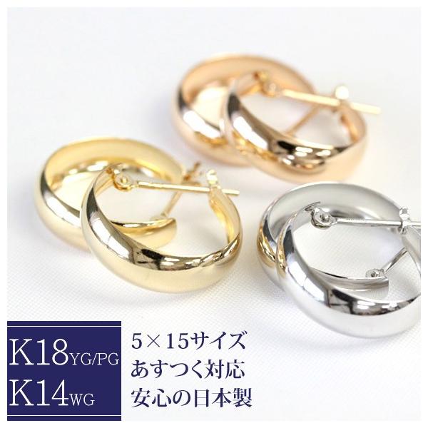 フープピアス 18k 5mm×15mm k18 18金 K14 5×15 地金ピアス フープ