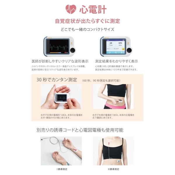 チェックミーECG アドバンスモデル 心電計 携帯型心電計 携帯用 家庭用 心電図計 ブルートゥース搭載 /【Buyee】 Buyee -  Japanese Proxy Service | Buy from Japan!