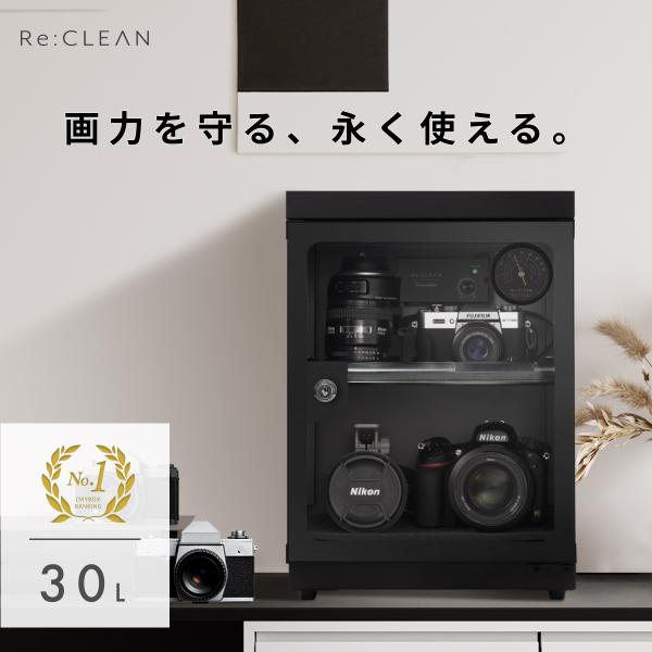 カメラ防湿庫 ドライキャビネット 日本製アナログ湿度計 自動除湿 5年保証 Re:CLEAN 30L 防湿庫 日本品質 超高精度 カメラ カビ対策  /【Buyee】 Buyee - Japanese Proxy Service | Buy from Japan!