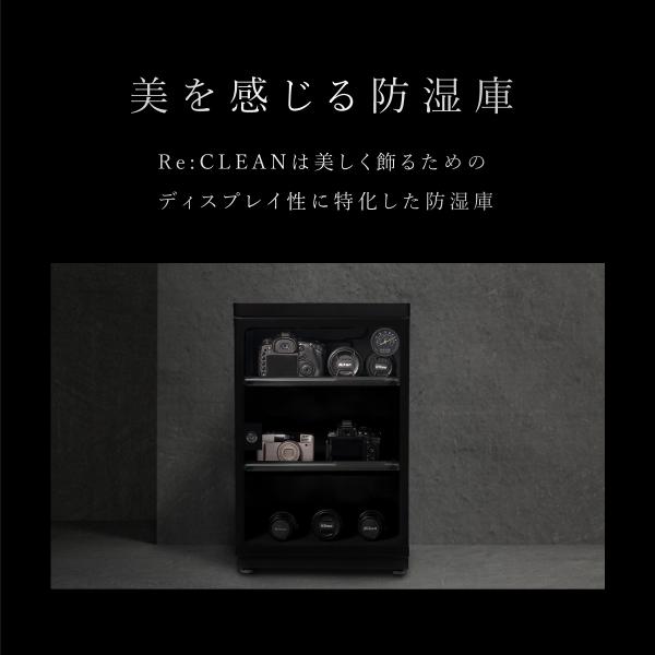 防湿庫 ReCLEAN 80L 5年保証 日本品質 超高精度 日本製アナログ湿度計