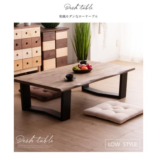 座卓135 テーブル木製ローテーブル一枚板風Sサイズ天然木無垢和モダン