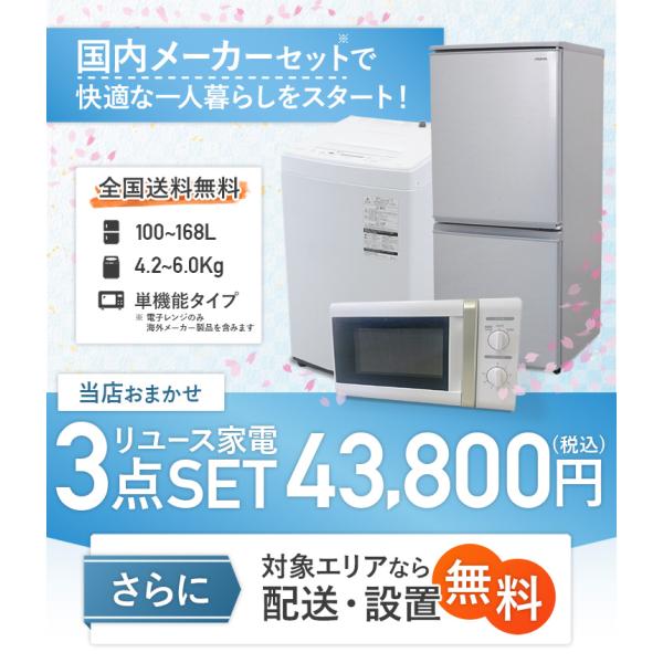 最新2024年製！Panasonic 家電セット 冷蔵庫 洗濯機 超最新 2024年製