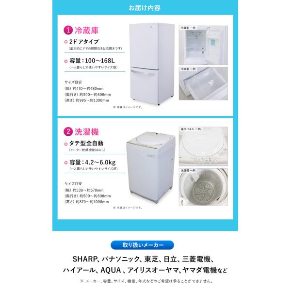 家電セット 一人暮らし 冷蔵庫 洗濯機 三菱 SHARP