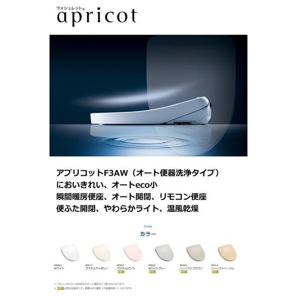 新品】TOTO ウォシュレット【アプリコットF1 TCF4713-#SS4