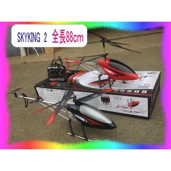 八3477【未使用品】ATOMIC ラジコンヘリ　SKY KING2 レッド ヘリコプター スカイキング2 SKYKING2 ラジコン 飛行機 ジャイロ