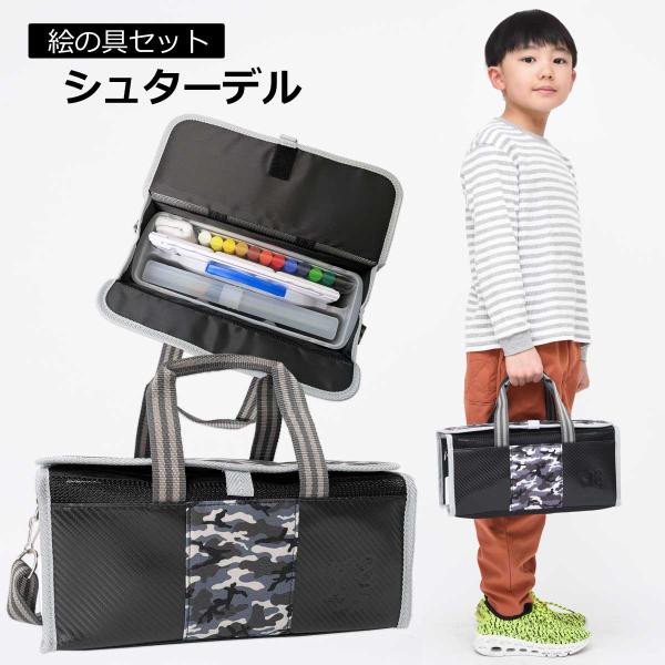 画材 セット売り① 絵の具セット シュターデル 小学生男の子向けシンプルな画材