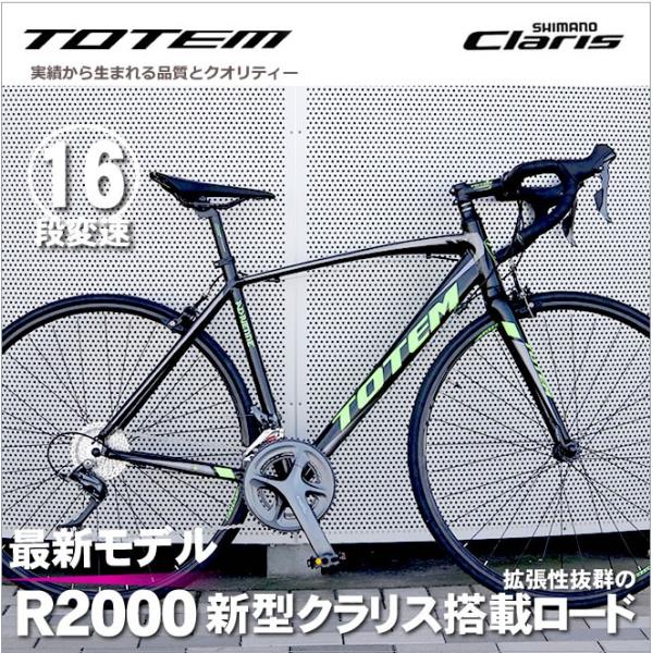 プレゼント付 ロードバイク 自転車 アルミ 軽量 700C TOTEM シマノ16段変速 クラリス /【Buyee】 Buyee - Japanese  Proxy Service | Buy from Japan!