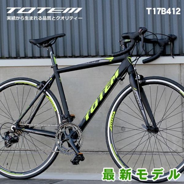 プレゼント付 ロードバイク 自転車 アルミ 軽量 700C TOTEM シマノ14段