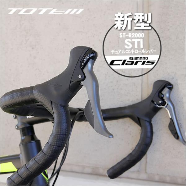 TOTEM ロードバイク 16段変速 - ロードバイク