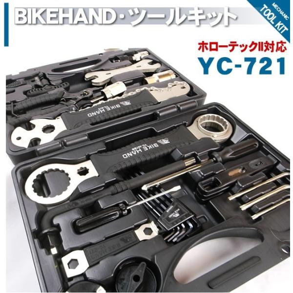 BIKE HAND バイクハンド YC-721 ツールキット 自転車工具 シマノホローテックII / BB9000 / BBR60 /【Buyee】  Buyee - Japanese Proxy Service | Buy from Japan!