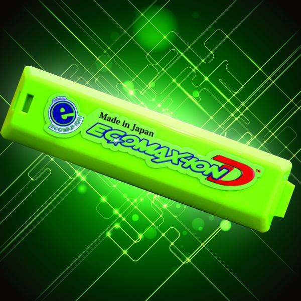 ECOMAX-ION D（エコマックスアイオン） 燃費向上・レスポンス
