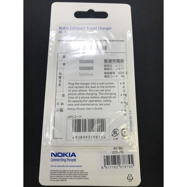 NOKIA 3315 携帯電話　アジア仕様　充電器　取説 NOKIA AC-5U/AC-5 充電器 Compact Travel Charger ノキア純正品 804NK
