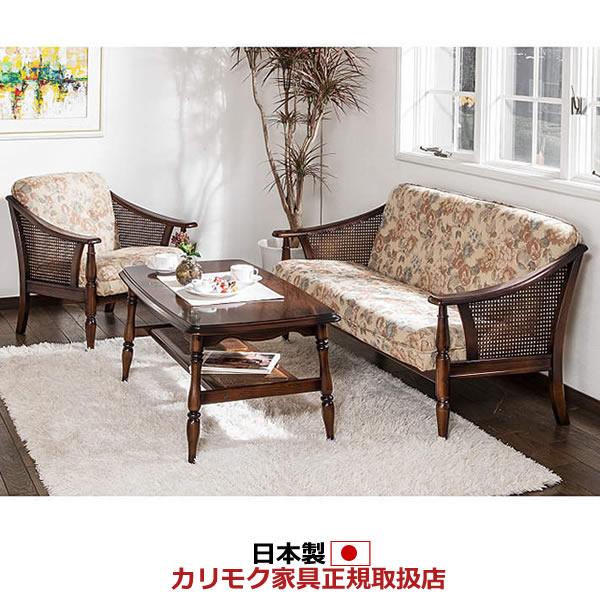 カリモク ソファセット コロニアル WC10モデル 平織布張椅子3点セット WC1000IK-SET /【Buyee】 Buyee -  Japanese Proxy Service | Buy from Japan!