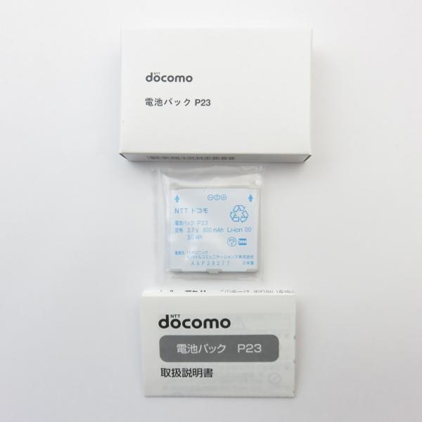 新品・未使用品 docomo純正 電池パック P23 AAP29277 【 対応機種 P