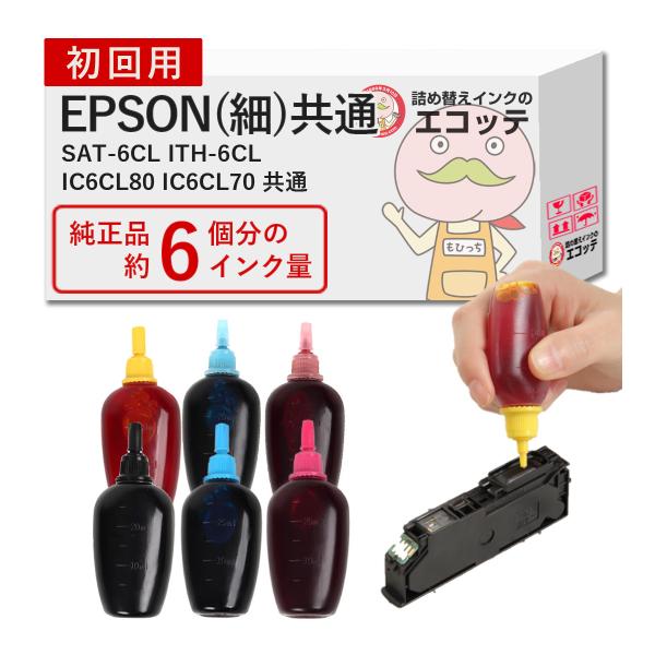 貴重 EPSON IC6CL70 - 事務・店舗用品