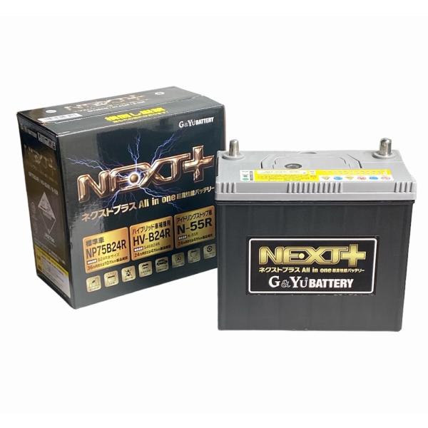 NEXT+ NP75B24R ハイブリッドバッテリー