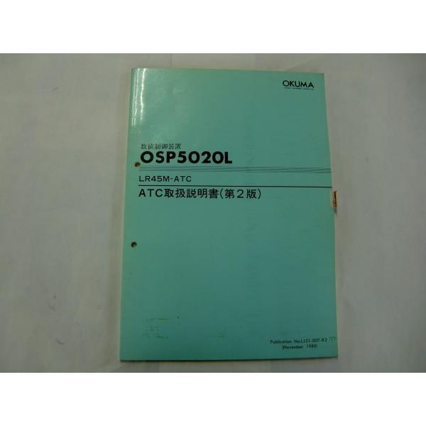 2-1 オークマ OSP5020L ATC 取扱説明書 /【Buyee】