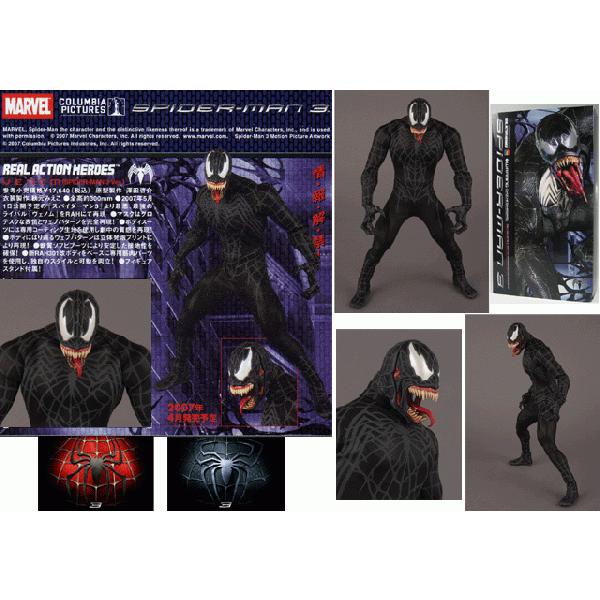 フィギュア　[破損品/ランクB] RAH ヴェノム「スパイダーマン3」 リアルアクションヒーローズ No.318 リアルアクションヒーローズ No.318 RAH ヴェノム