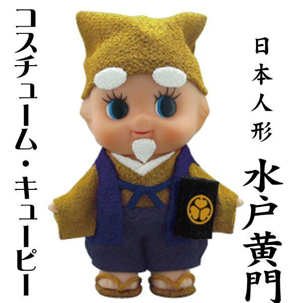 コスチュームキューピー 日本人形 水戸黄門 /【Buyee】 Buyee
