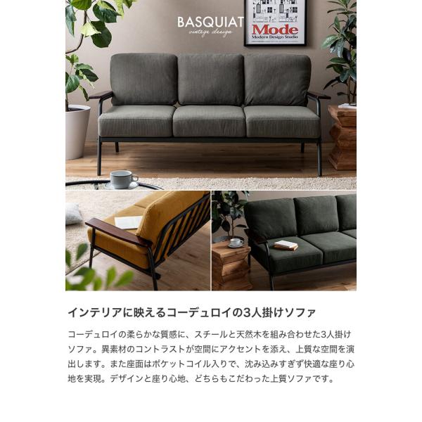 ソファ 3人掛けソファ コーデュロイ コンパクト 省スペース 三人 3P
