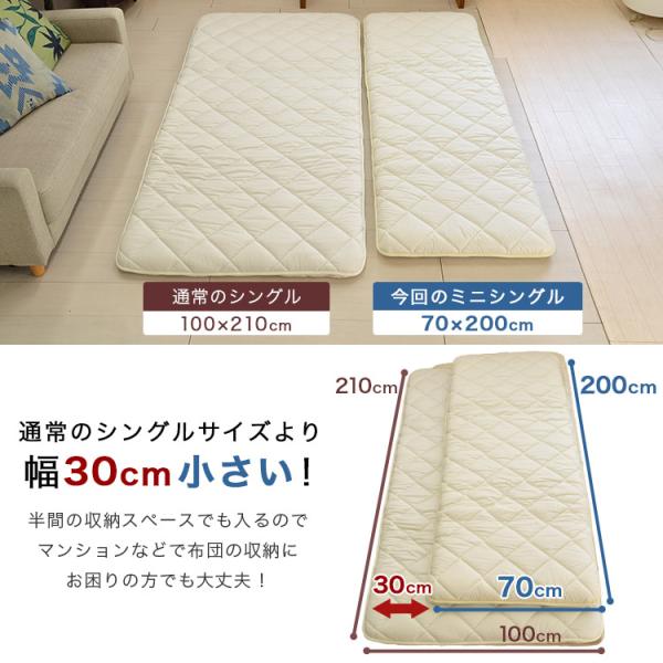 セット布団 3点 セミシングル 70×200cm 小さめ 敷布団 専用
