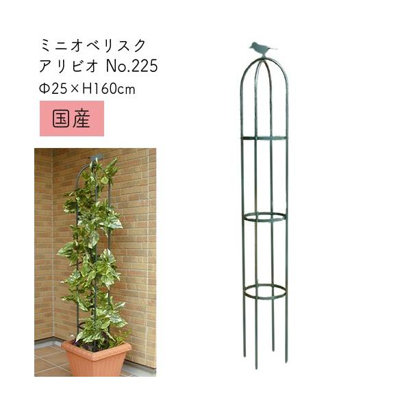 同梱・ 小林金物 グリーンガーデン 園芸用品 オベリスク エクセレント