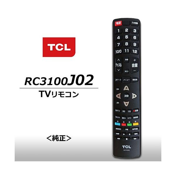 テレビリモコン TCL 純正品 RC3100J02 液晶テレビ用リモコン /【Buyee】