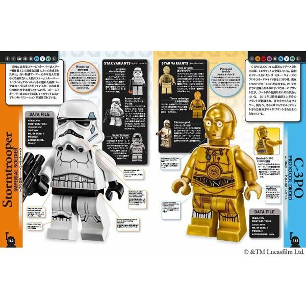 日本語版ガイドブック 『スター・ウォーズ』 LEGO レゴ キャラクター