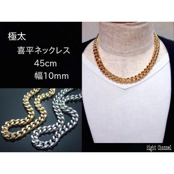 ネックレス 喜平 キヘイ 10mm幅45cm ゴールド シルバー B系 Hip 