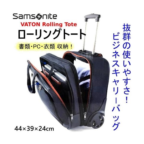 【美品】サムソナイト　ローリング　トート　キャリーバッグ　２輪　キャリーケース Amazon | [サムソナイト] スーツケース ヴァイゴン ローリング
