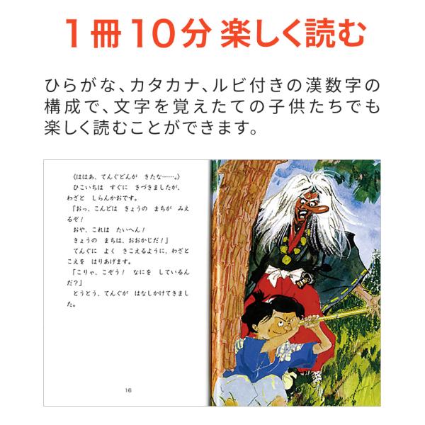 せかい童話図書館　1〜40話(全巻セット)