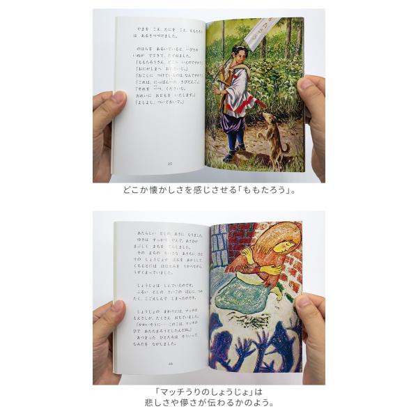 せかい童話図書館 全40巻セット