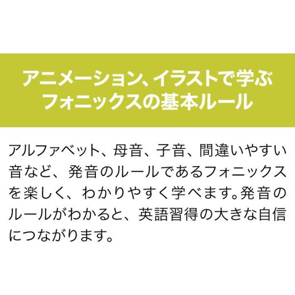 英語のきほん フォニックス 発音のルール DVD 正規販売店 送料無料