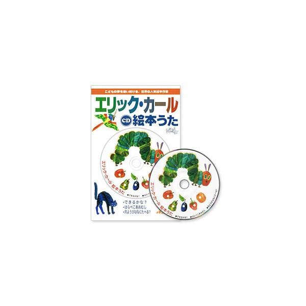 できるかな 絵本 販売 cd