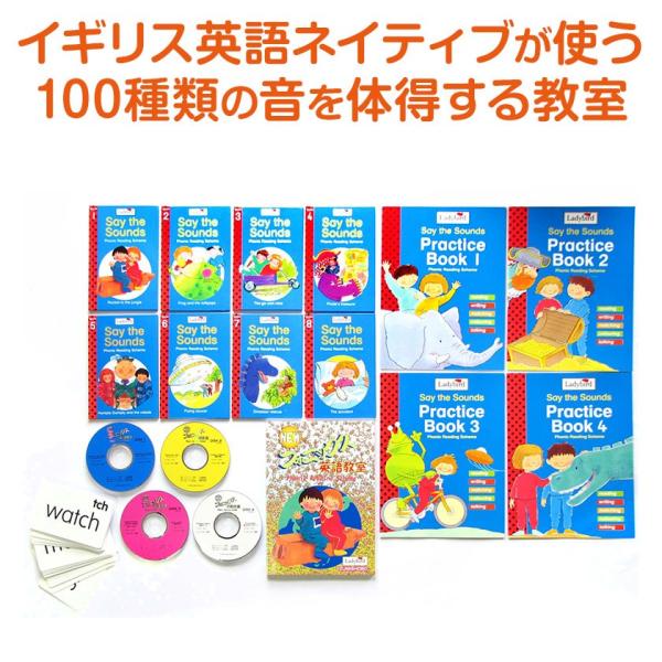 特典付NEWフォニックス英語教室送料無料幼児英語英語絵本CD フラッシュ