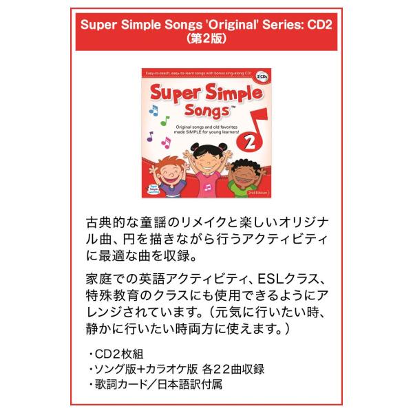 子供英語CD スーパーシンプルソングスSuper Simple Songs 1 2 3