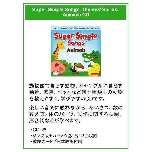 スーパー シンプル ソングス CD6枚セット きらきらぼし 赤ちゃん