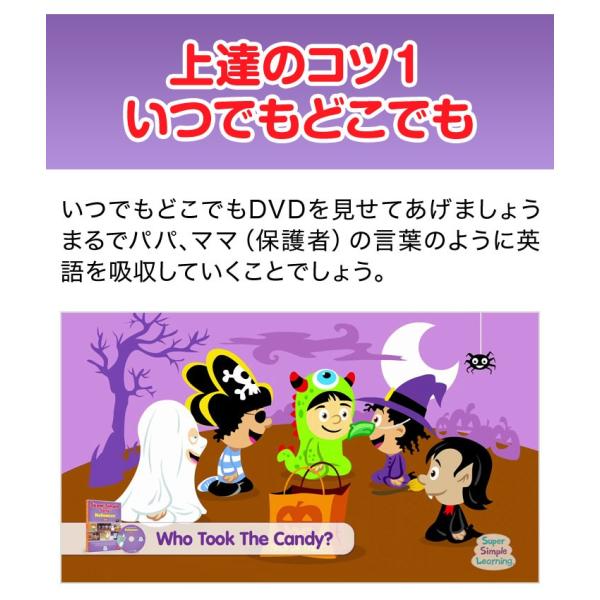 ハロウィン Super Simple Songs Halloween DVD 送料無料 英語ソング