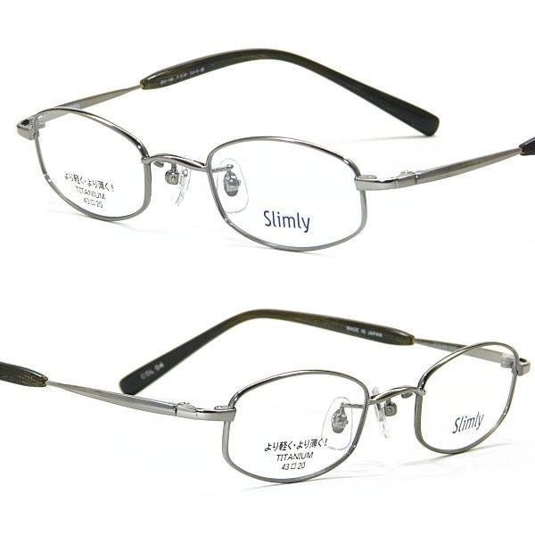 強度近視用メガネフレーム【Slimly】スリムリー【SU-130-04】度付き
