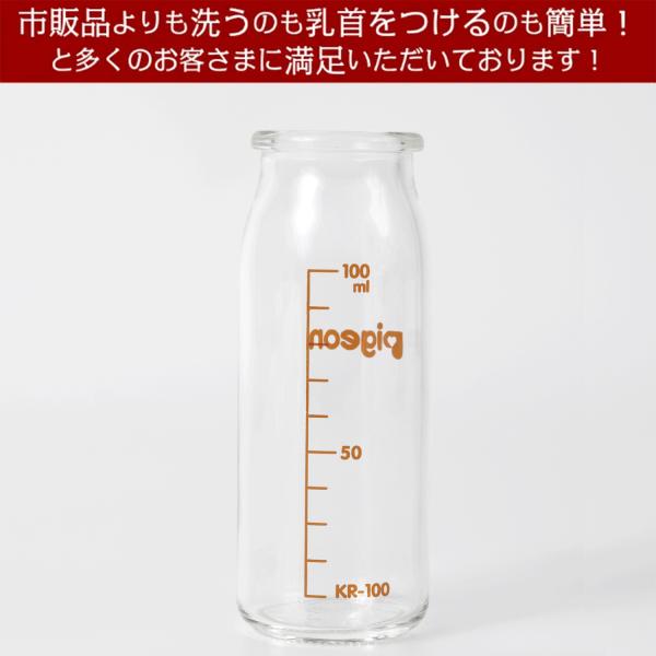 ピジョン pigeon 哺乳びん 病産院用 母乳実感(直付け式) 選べる直付け乳首＋キャップ 2セット /【Buyee】 Buyee -  Japanese Proxy Service | Buy from Japan!