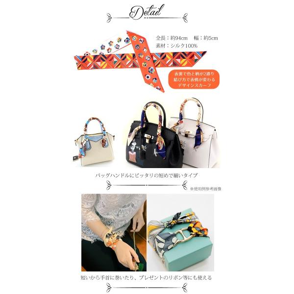 Amazon | バッグ用スカーフ シルクサテン調 細長い形 100×4cm 多