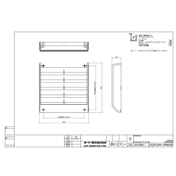 ダイキン エアコン室外機用風向調整板 KPW063B4 /【Buyee】 Buyee