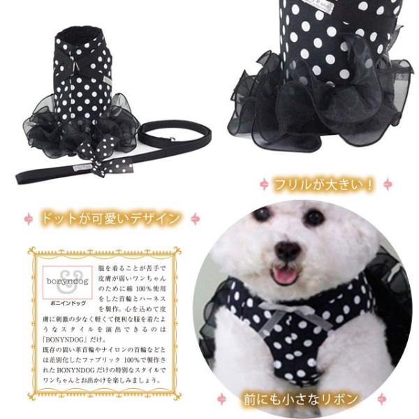 Bonyndog【正規輸入】犬 服 ハーネス リード ホワイト 春 夏 秋 冬 犬 犬服 犬用 ペット服 首輪 ハーネス 一体型 リードセット 胴輪