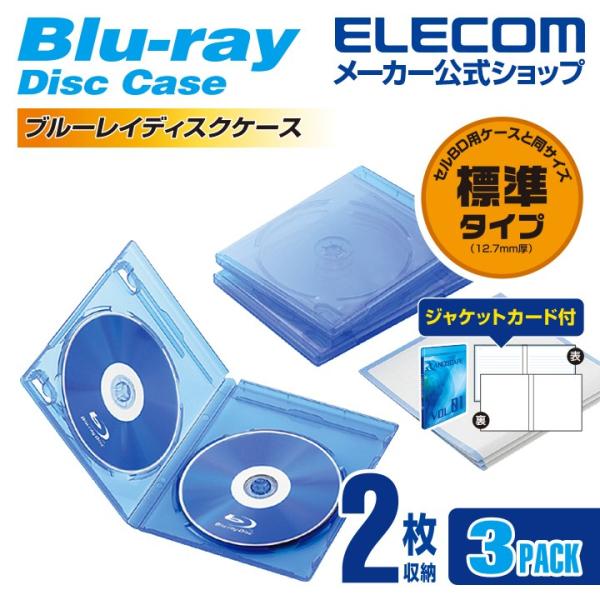 cd 3 コレクション 枚 組 ケース