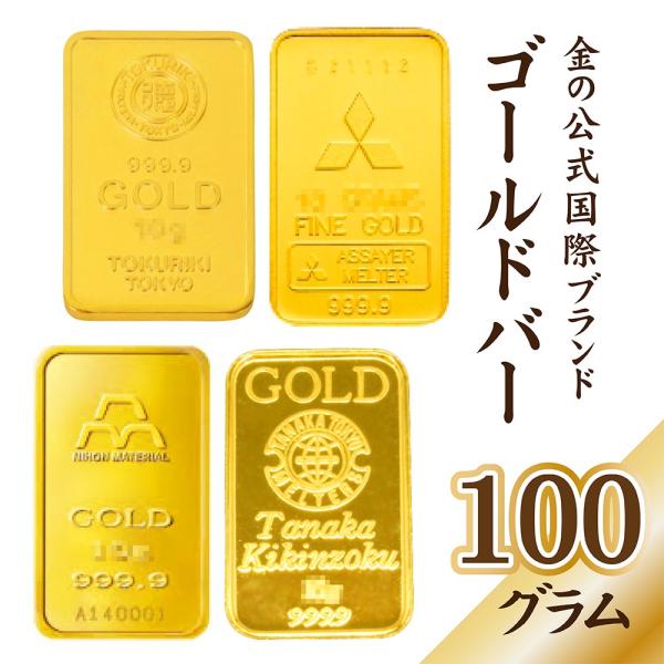 純金 インゴット 100g ゴールドバー 24金 ingot ゴールド K24 グッド