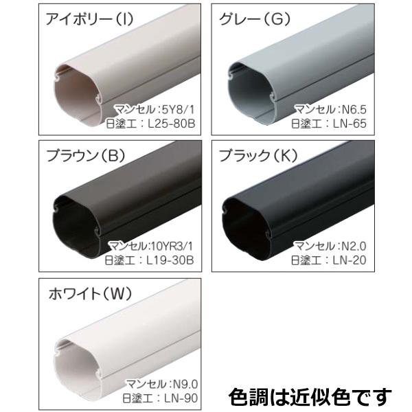 因幡電工 配管化粧カバー スリムダクト LD-70 (20本入) 選べる5
