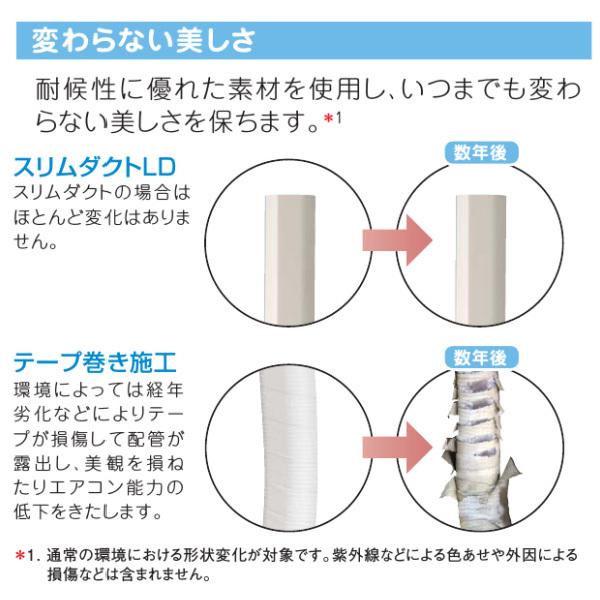 因幡電工 配管化粧カバー スリムダクト LD-70 (20本入) 選べる5色 室外