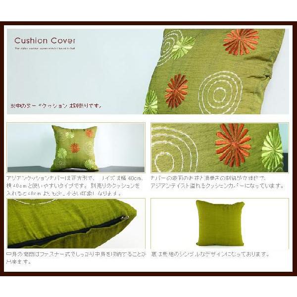 花柄刺繍の緑色クッションカバー なつかしく 花柄刺繍の緑色クッションカバー なつかしく